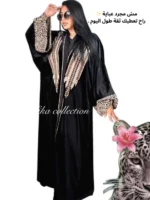 Abaya-Tigra 🐆 - Image 3